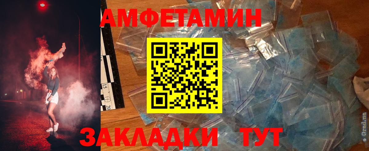 Белово  Амфетамин VHQ  Амфетамин  Вход с VPN 