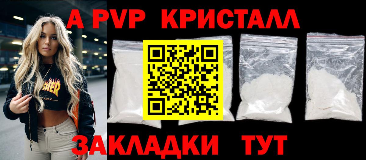Белово  A PVP  Вход с VPN  А ПВП крисы CK  Alpha PVP СК КРИС  Alpha-PVP мука 