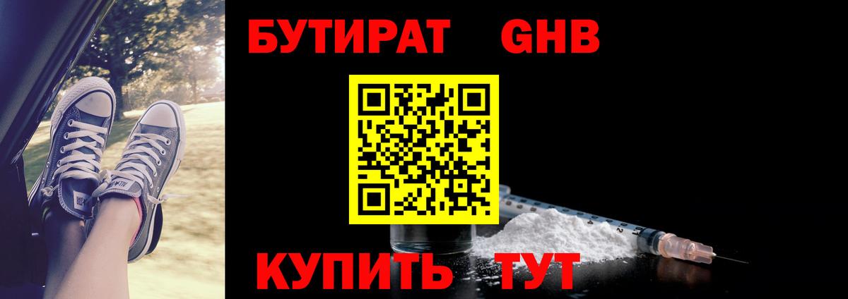 БУТИРАТ BDO 33% Белово
