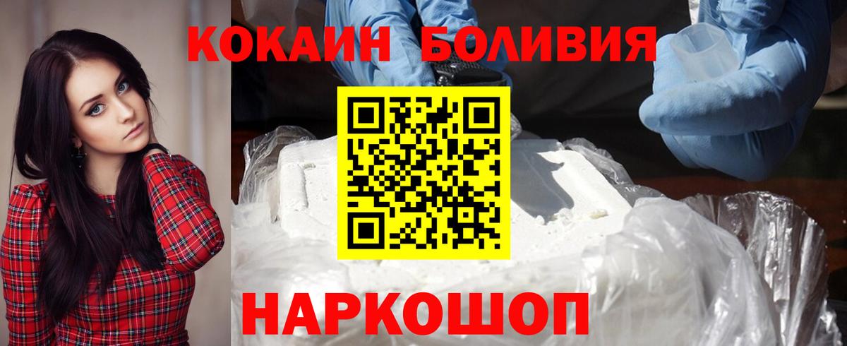 Белово  Кокаин Columbia  Вход с VPN  Cocaine 98% 