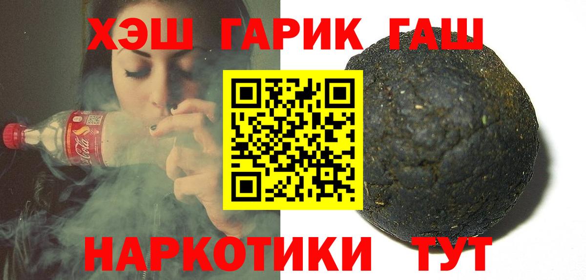 ГАШИШ Ice-O-Lator  Вход с VPN  ГАШ hashish  Белово 