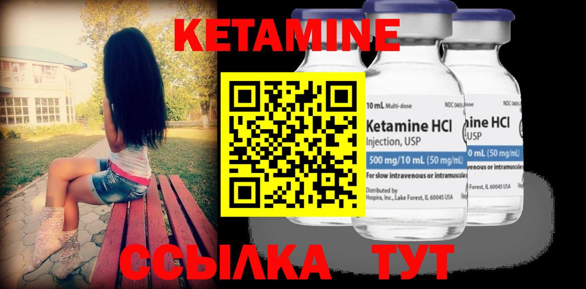 МЕГА ТОР  Вход с VPN  Кетамин VHQ  Белово  КЕТАМИН ketamine 
