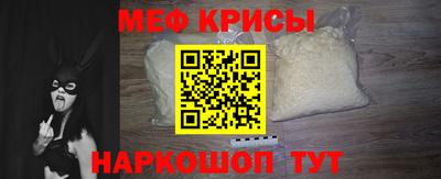 мефедрон мука Беслан