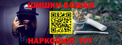 каннабис Бийск