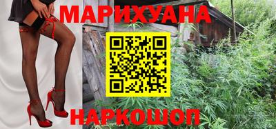 каннабис Бийск