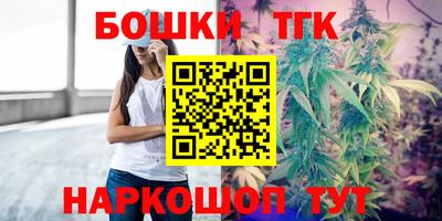 каннабис Бийск