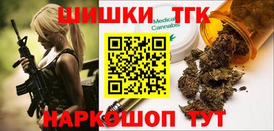 каннабис Бийск