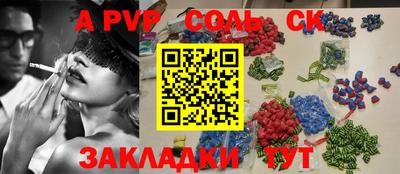 каннабис Бийск