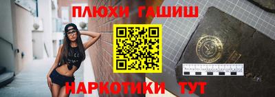 каннабис Бийск