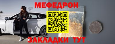 мефедрон мука Беслан