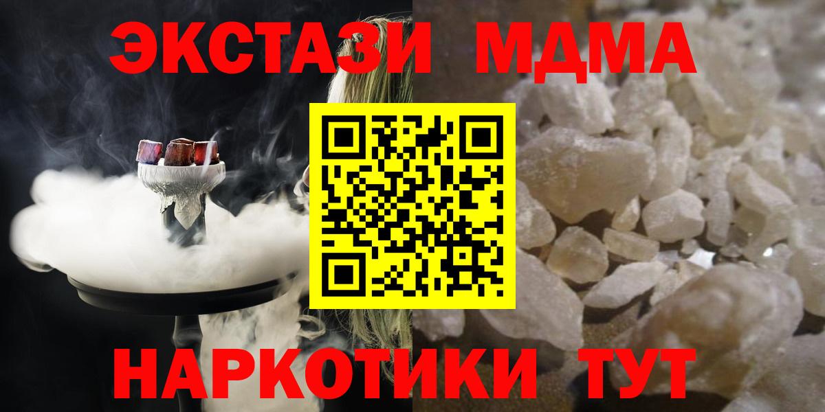 МДМА crystal  MDMA  MDMA кристаллы  Белово  Вход с VPN 