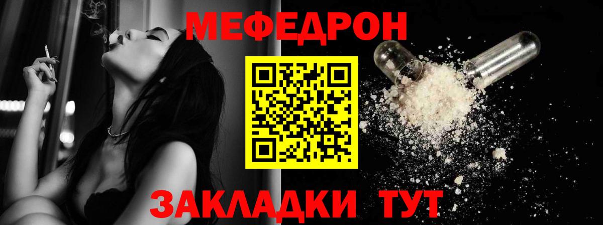 МЯУ-МЯУ кристаллы  МЯУ-МЯУ mephedrone  Белово  Вход с VPN 