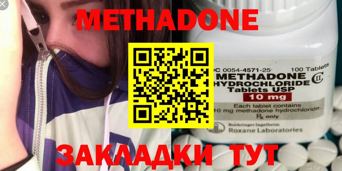 Метадон белоснежный Белово