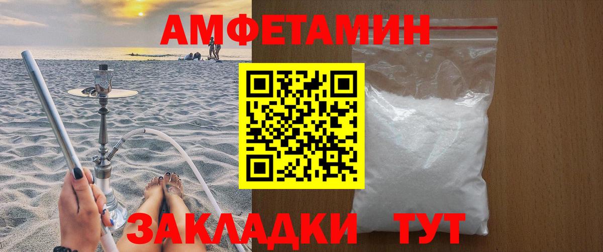 Метамфетамин мет  Метамфетамин мет  Белово  Вход с VPN 