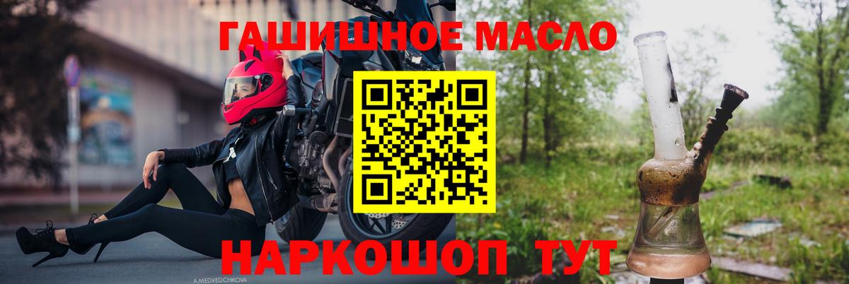 ТГК THC oil Белово